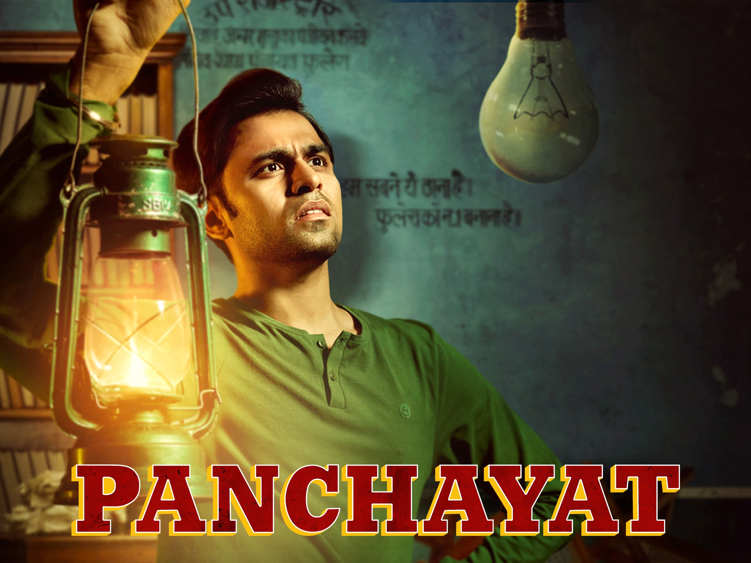 Panchayat Season 1